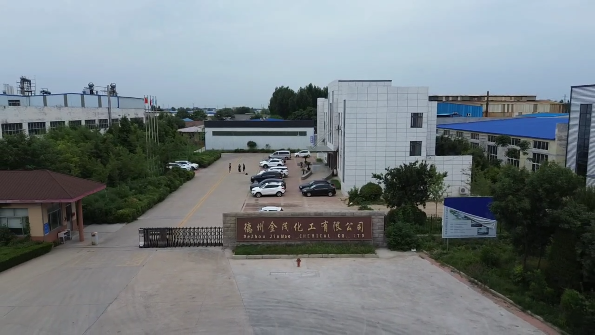 Dezhou Jinmao Chemical factory entrance